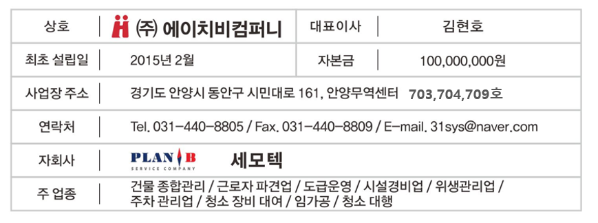 에이치비컴퍼니 이미지