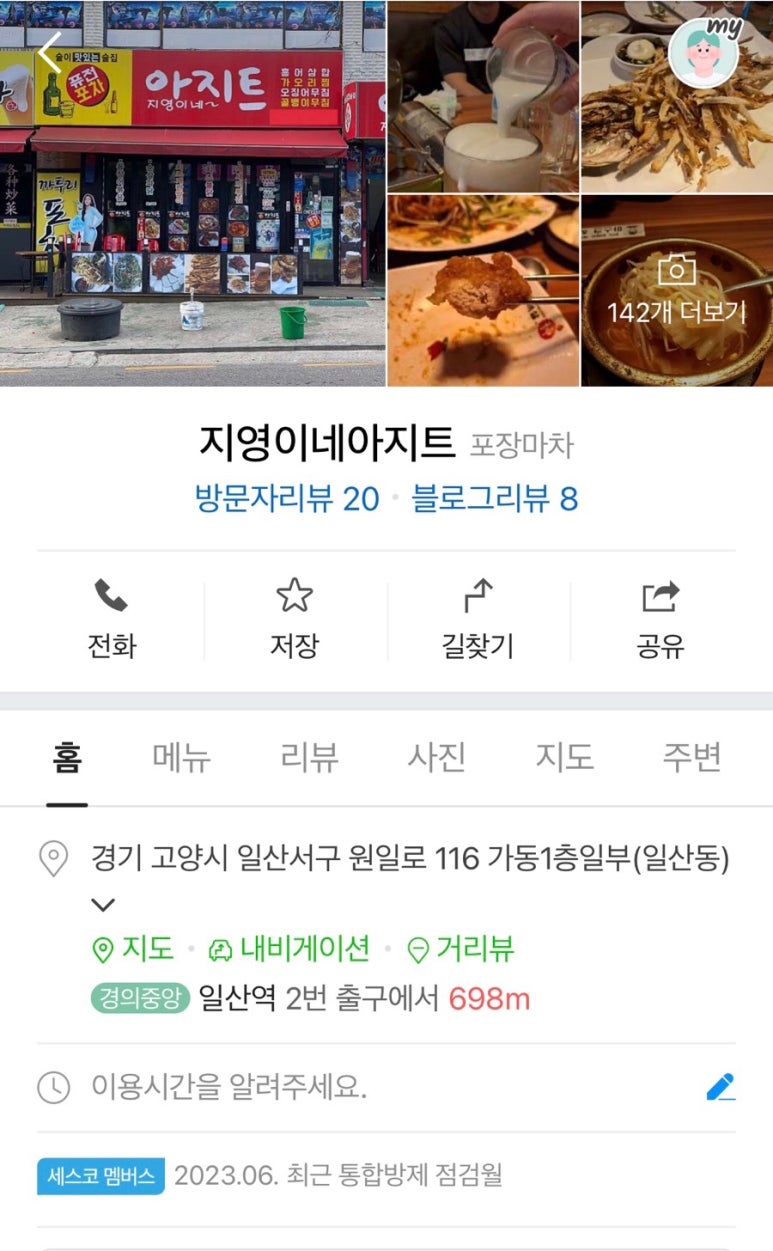 지영이네아지트 이미지