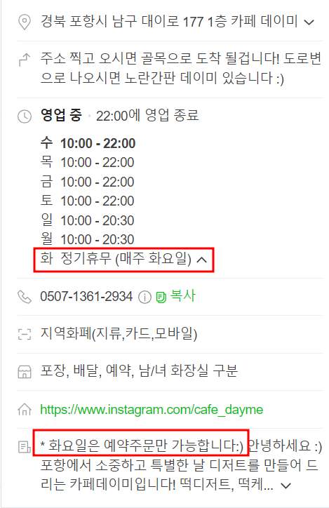 카페데이미 이미지