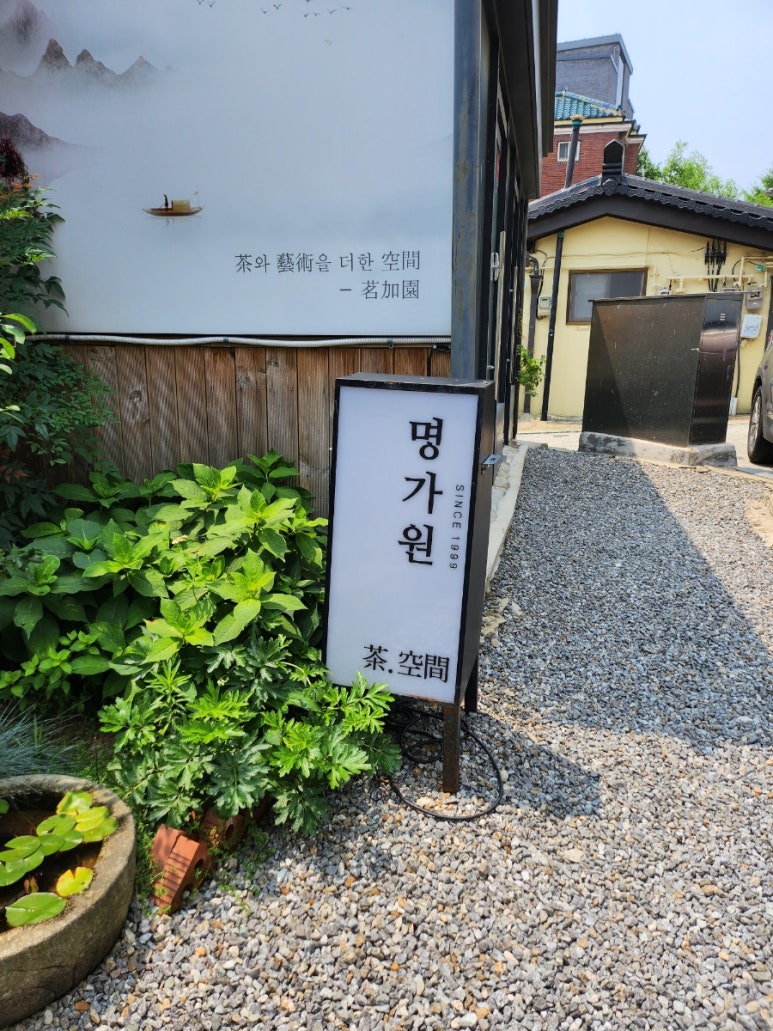 보이차명가원 이미지