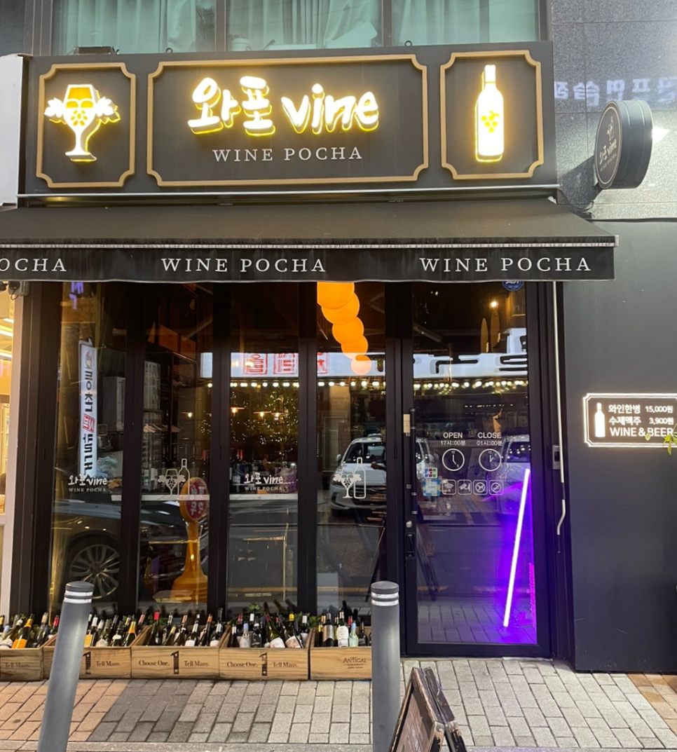 와포 vine 이미지