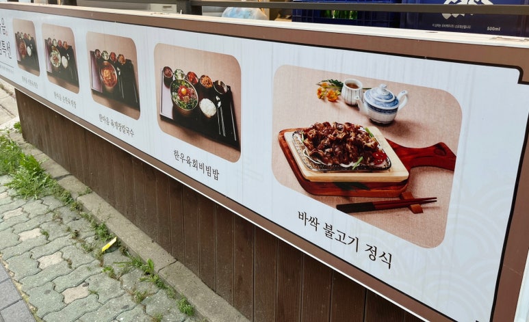 한마음정육식당연수역점 이미지