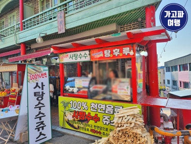 황제노래타운 이미지
