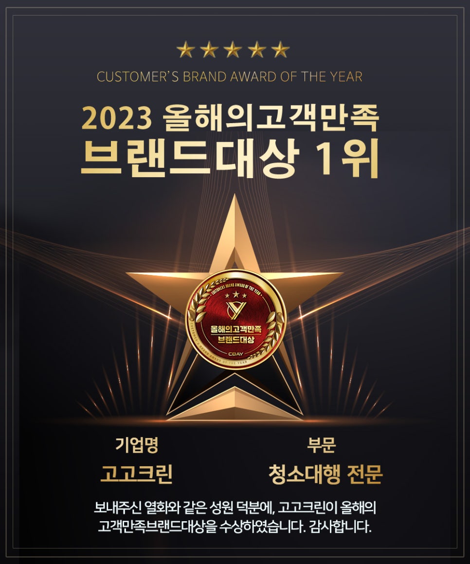 고고크린 이미지
