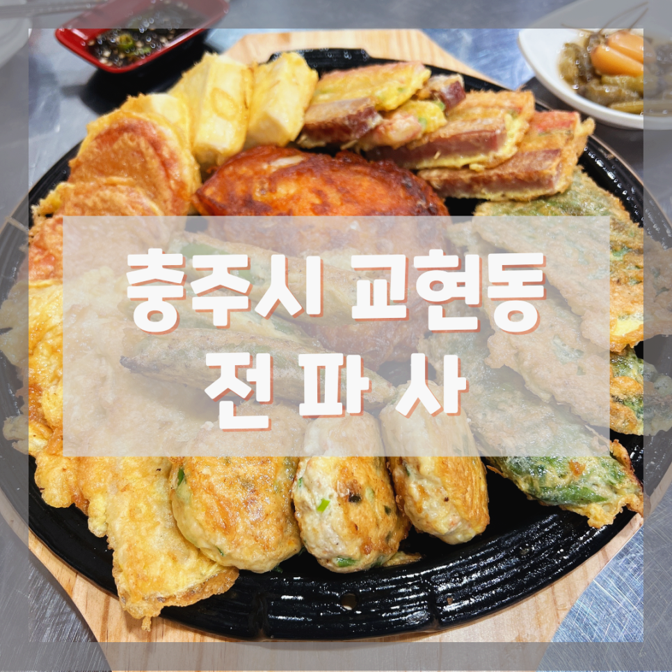 충주전파사 이미지