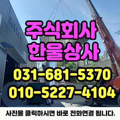 주식회사 한울상사 이미지