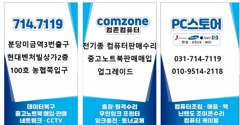 컴퓨터comzone 이미지