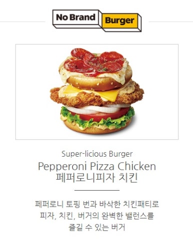 노브랜드버거의정부 이미지