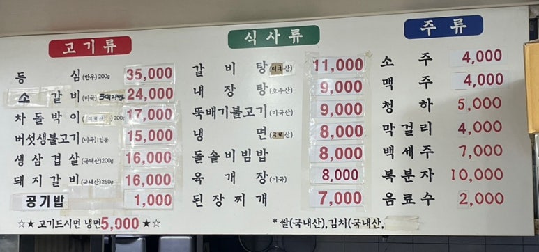 번동숯불갈비 이미지