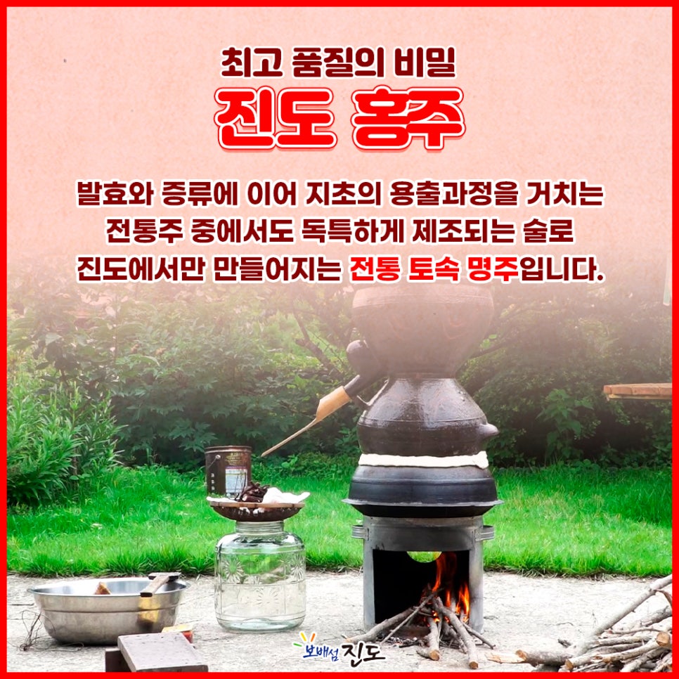 (주)진도발효 이미지