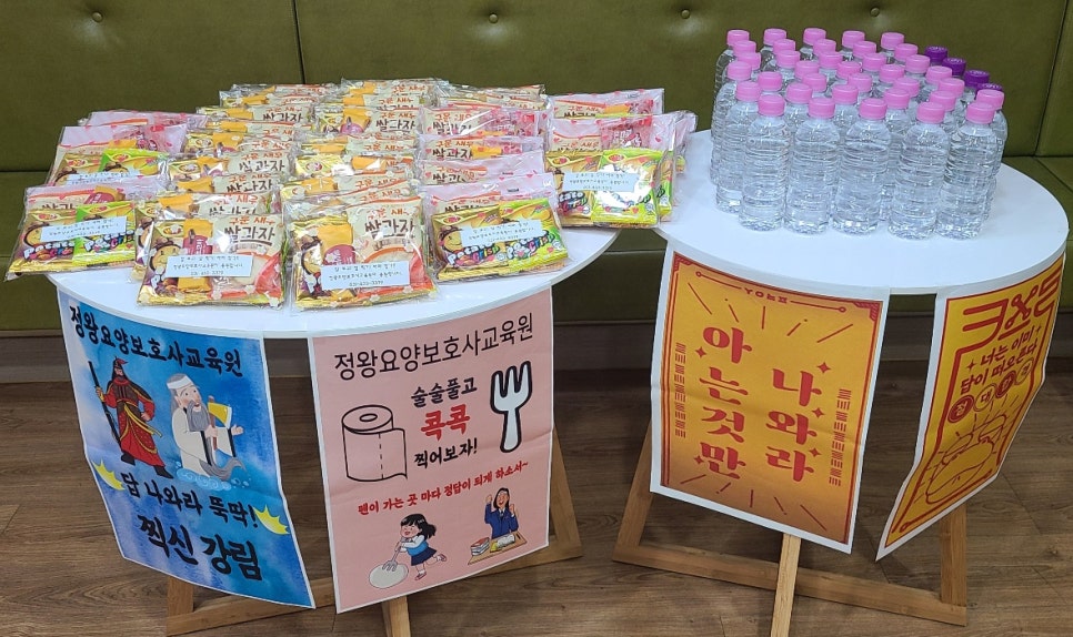정왕요양보호사교육원 이미지