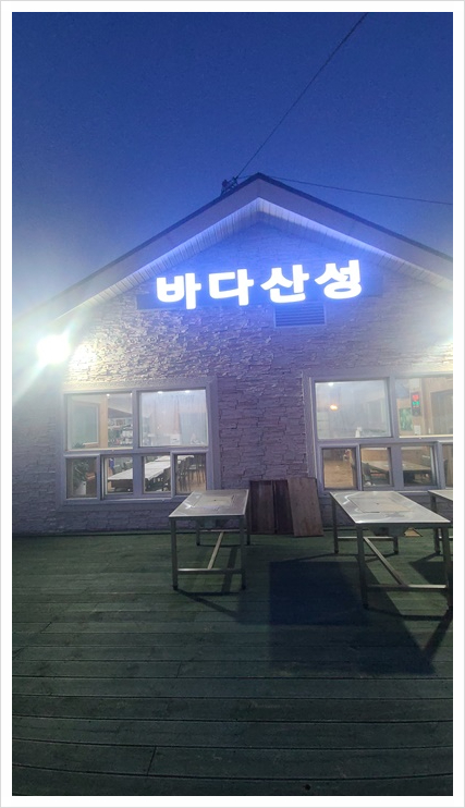 바다산성 이미지