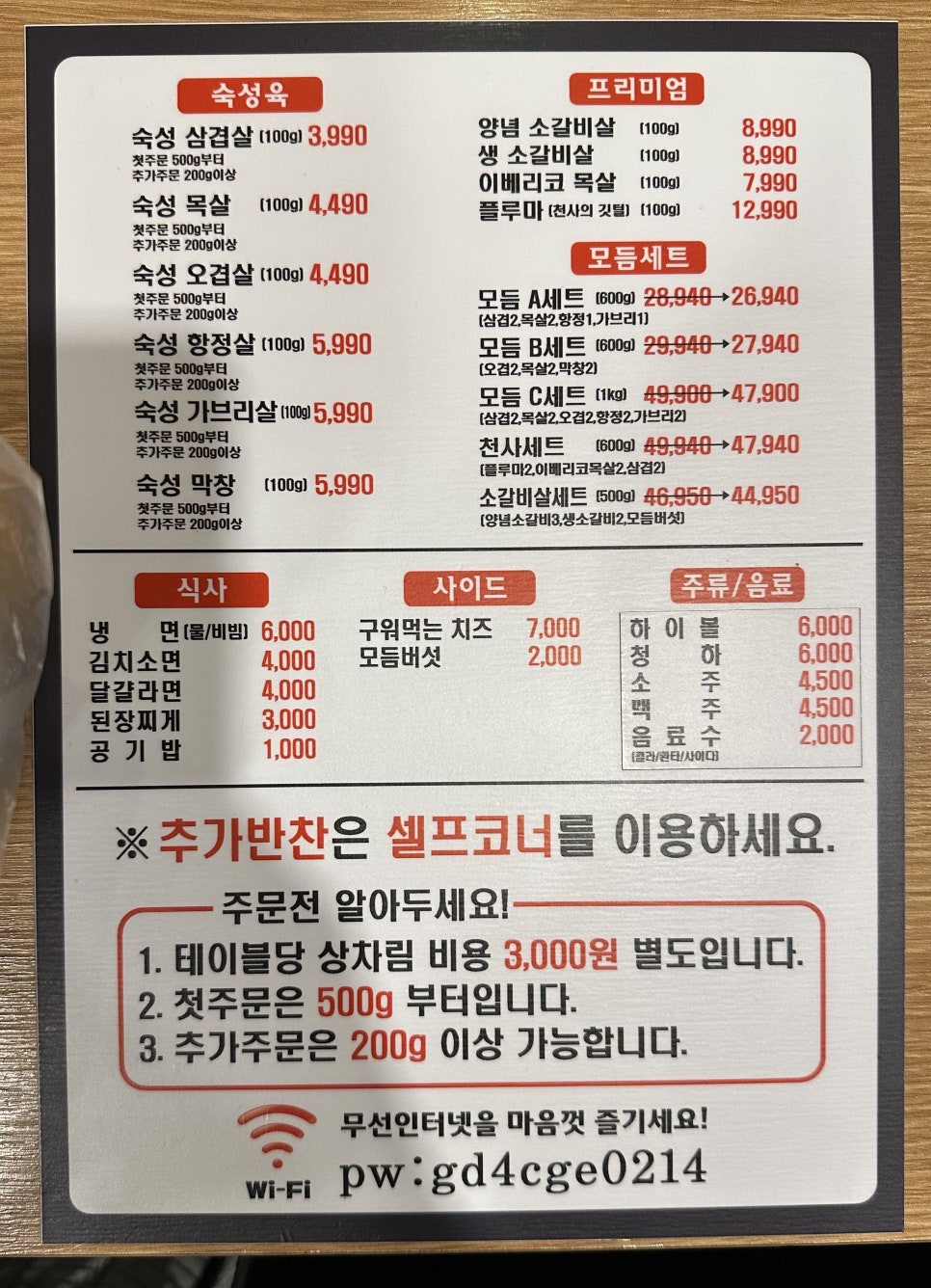 설화벌삼겹 이미지