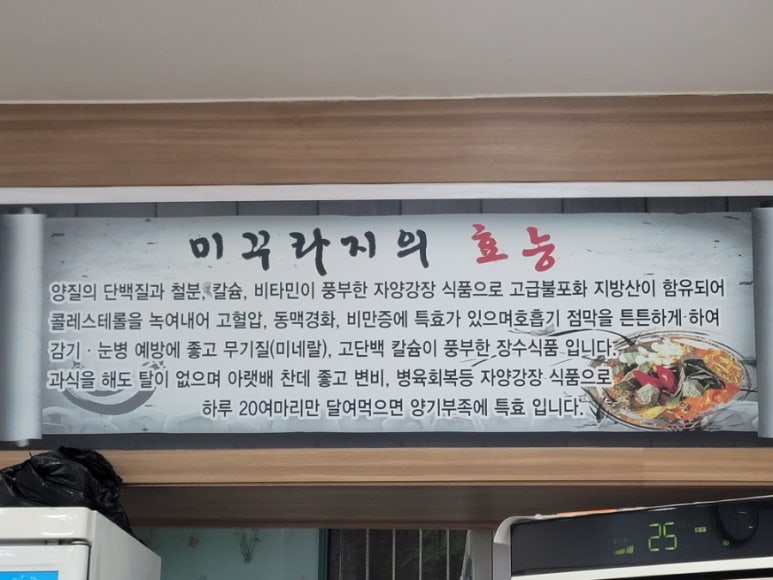 평화추어탕 이미지