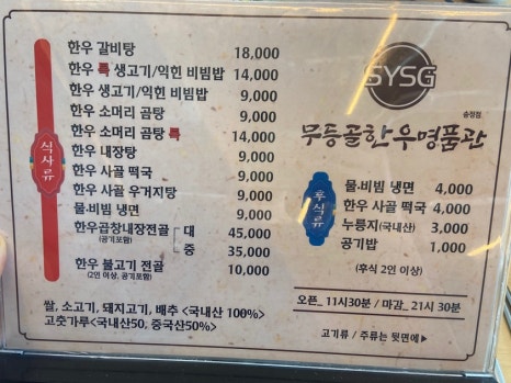 무등골한우명품관 이미지