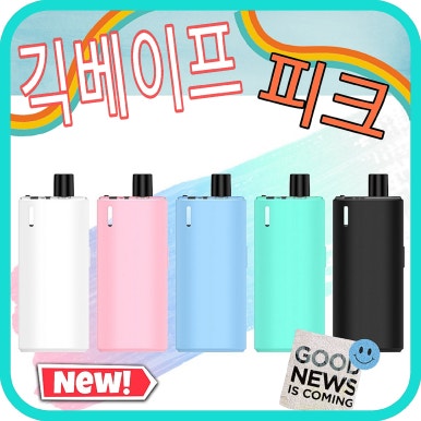 화명동전자담배 이미지