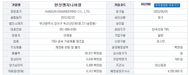 아이엠티엔지니어링 이미지