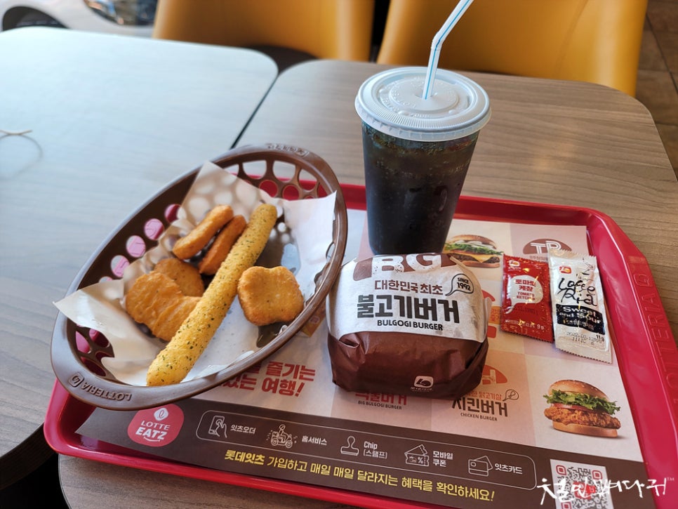 롯데리아대전 이미지