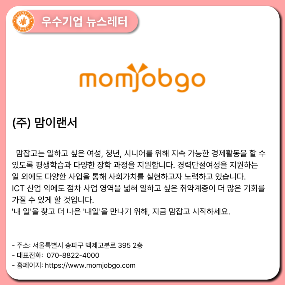 (주)이랜서 이미지