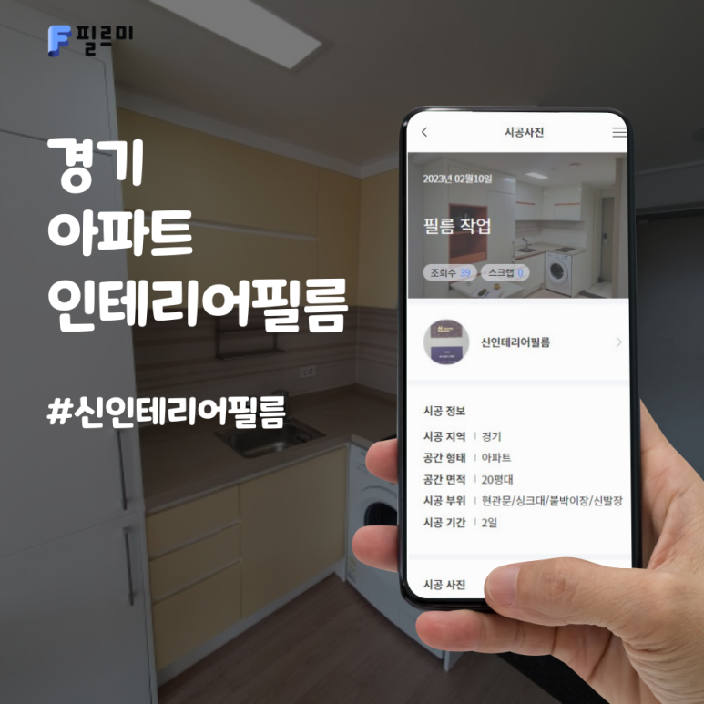 신인테리어 이미지