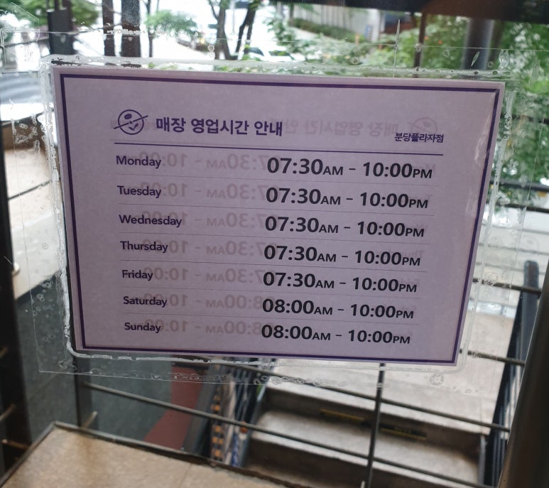 커피빈분당플라자점 이미지