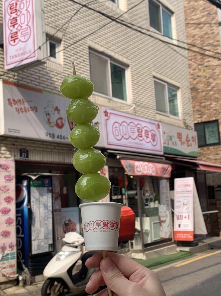 하이루탕후루 이미지