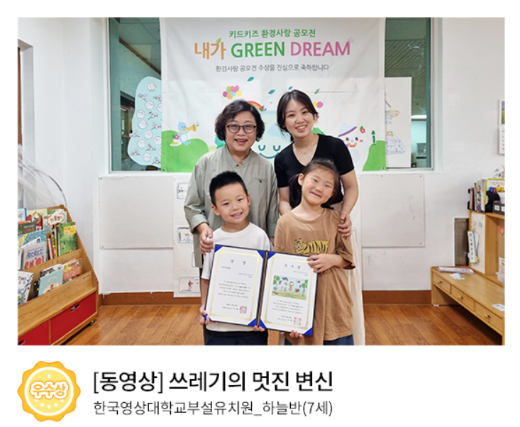 한국영상대학교부설유치원 이미지
