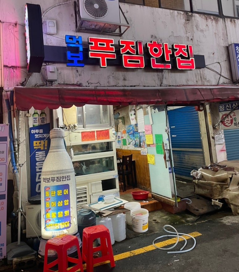 푸짐한집 이미지