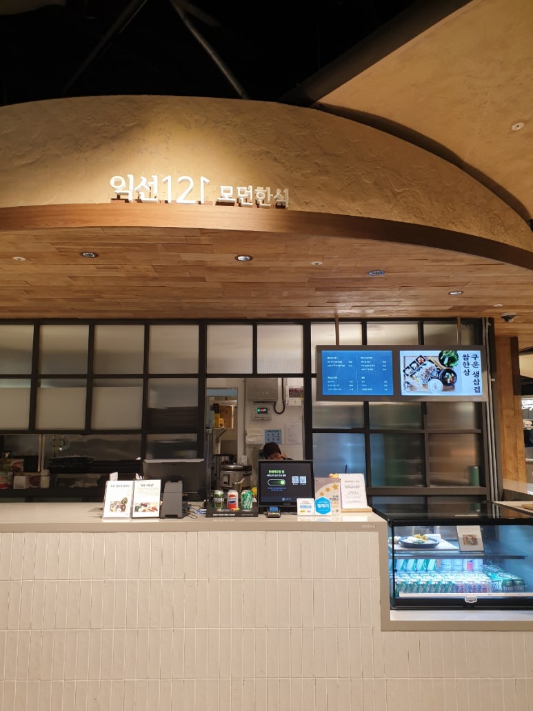 익선동121 타임빌라스점 이미지