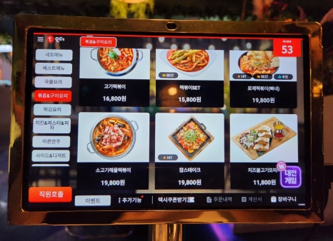 푸른술집할라 인계점 이미지
