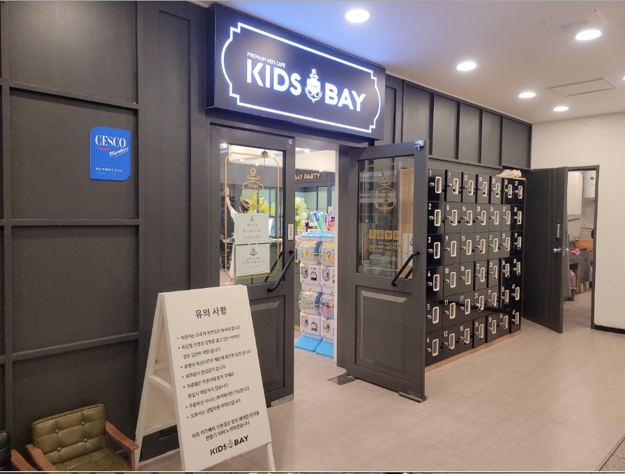 키즈베이군포 이미지