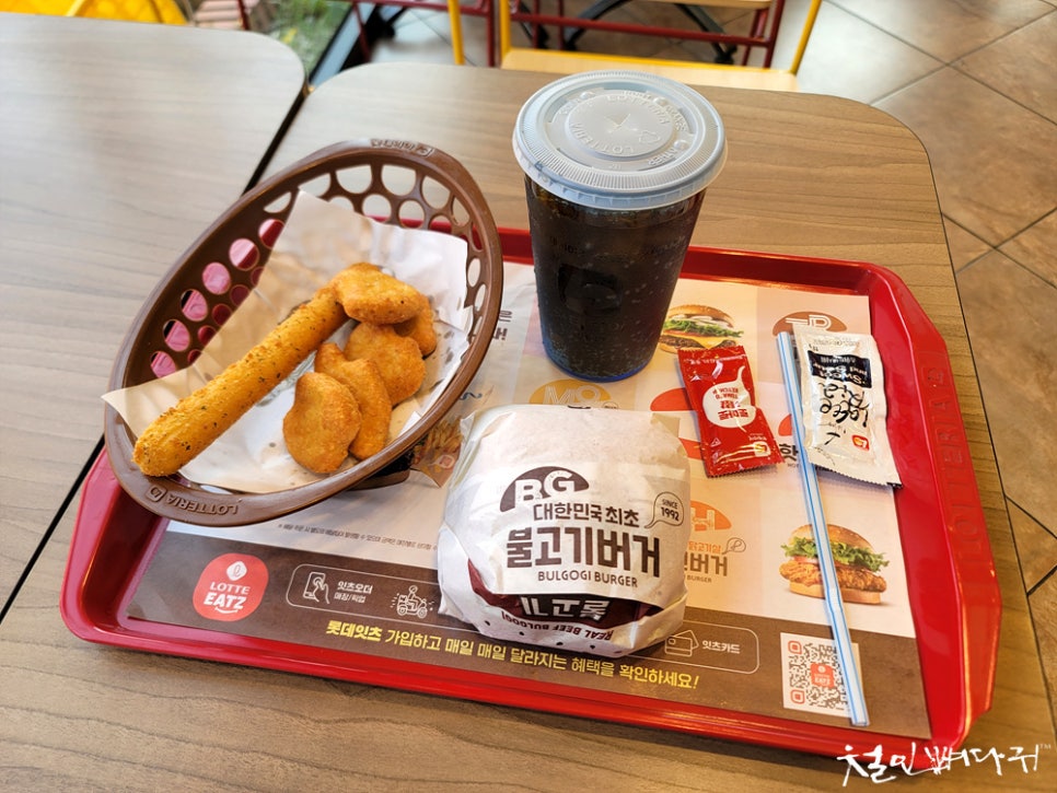 롯데리아대전 이미지
