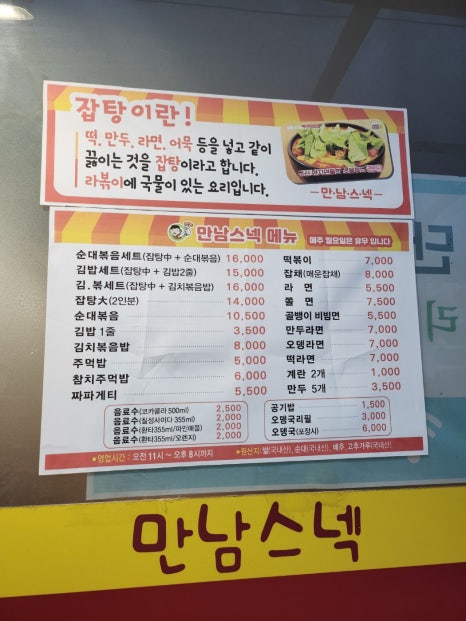 내고향스넥 이미지