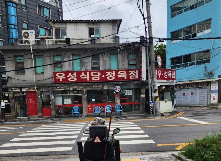 우성정육점 이미지