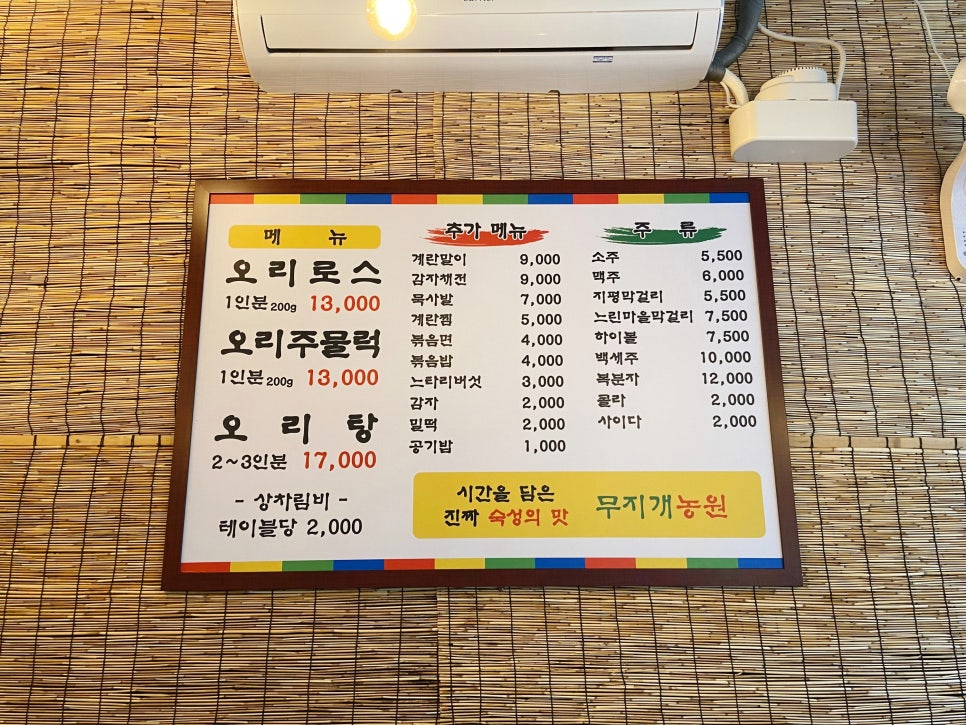 무지개 농원식당 이미지
