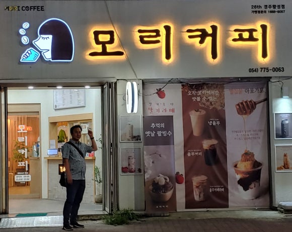 모리커피 경주황성점 이미지
