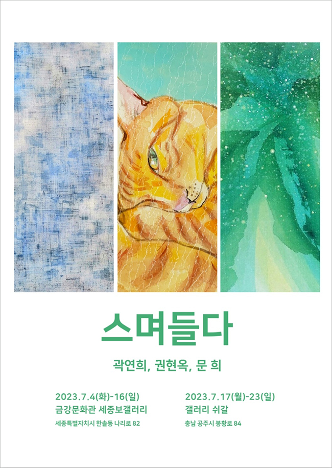 문희상회 이미지