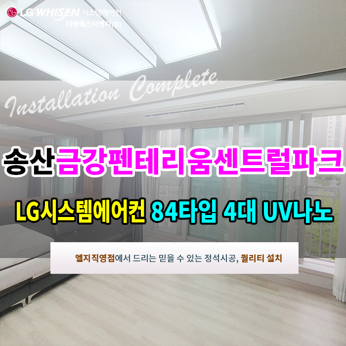 주식회사 금강이엔지 이미지