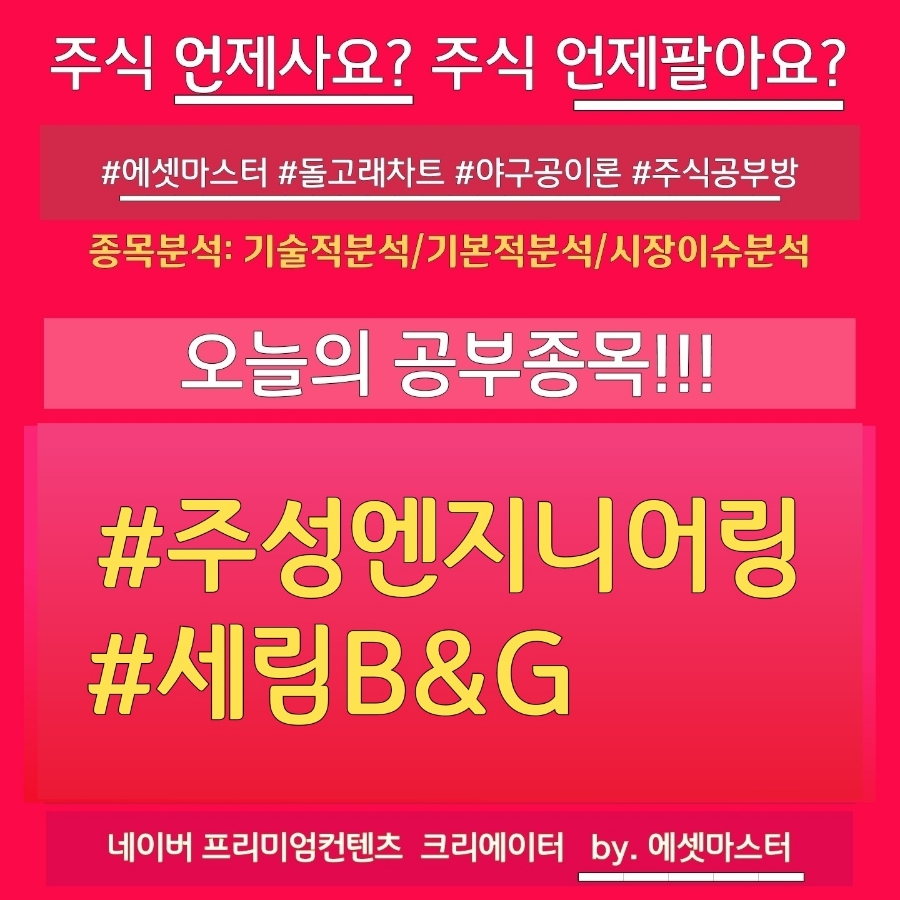 세림엔지니어링 이미지