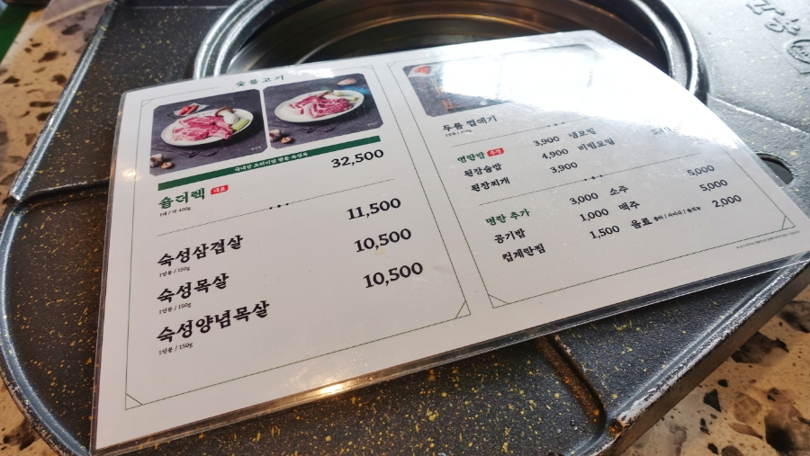 육고봉시흥능곡역점 이미지