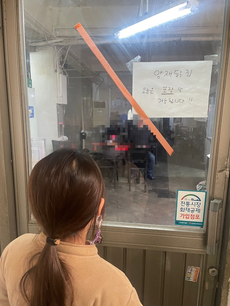 영동닭집 이미지