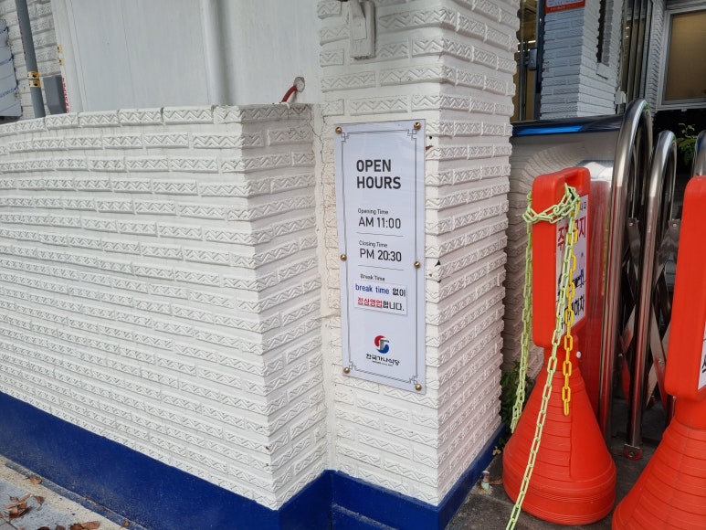 한국가나식당 이미지