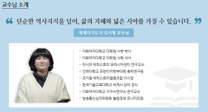 조지형빅히스토리협동조합 이미지