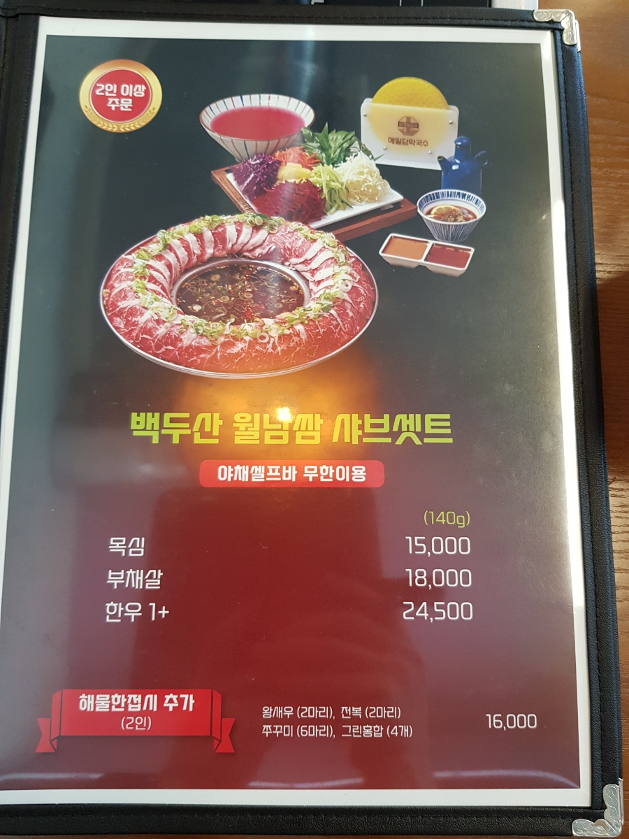 일공공샤브 목동1호점 이미지