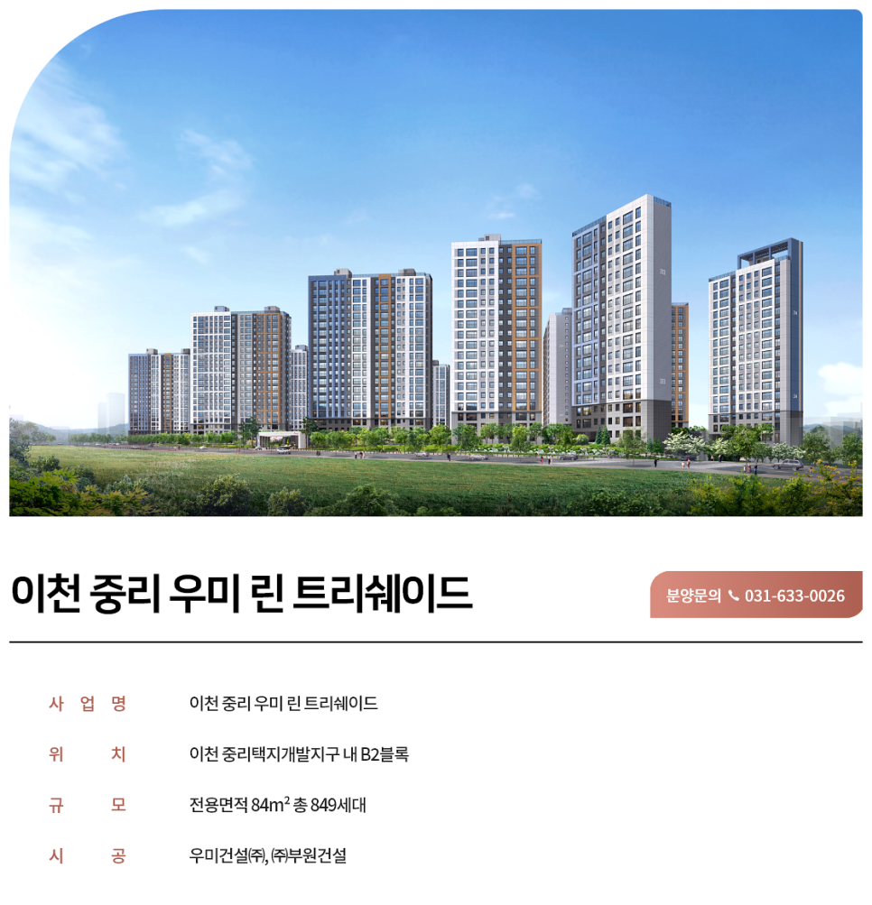 부원개발(주) 이미지