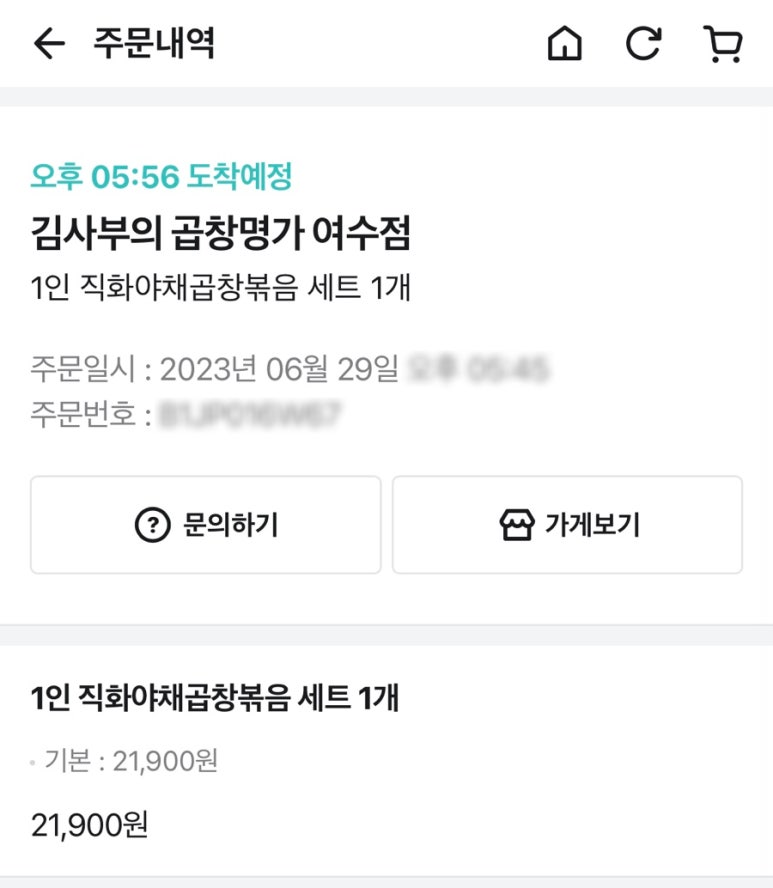 김사부의곱창명가 이미지