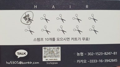 에스콤헤어 이미지