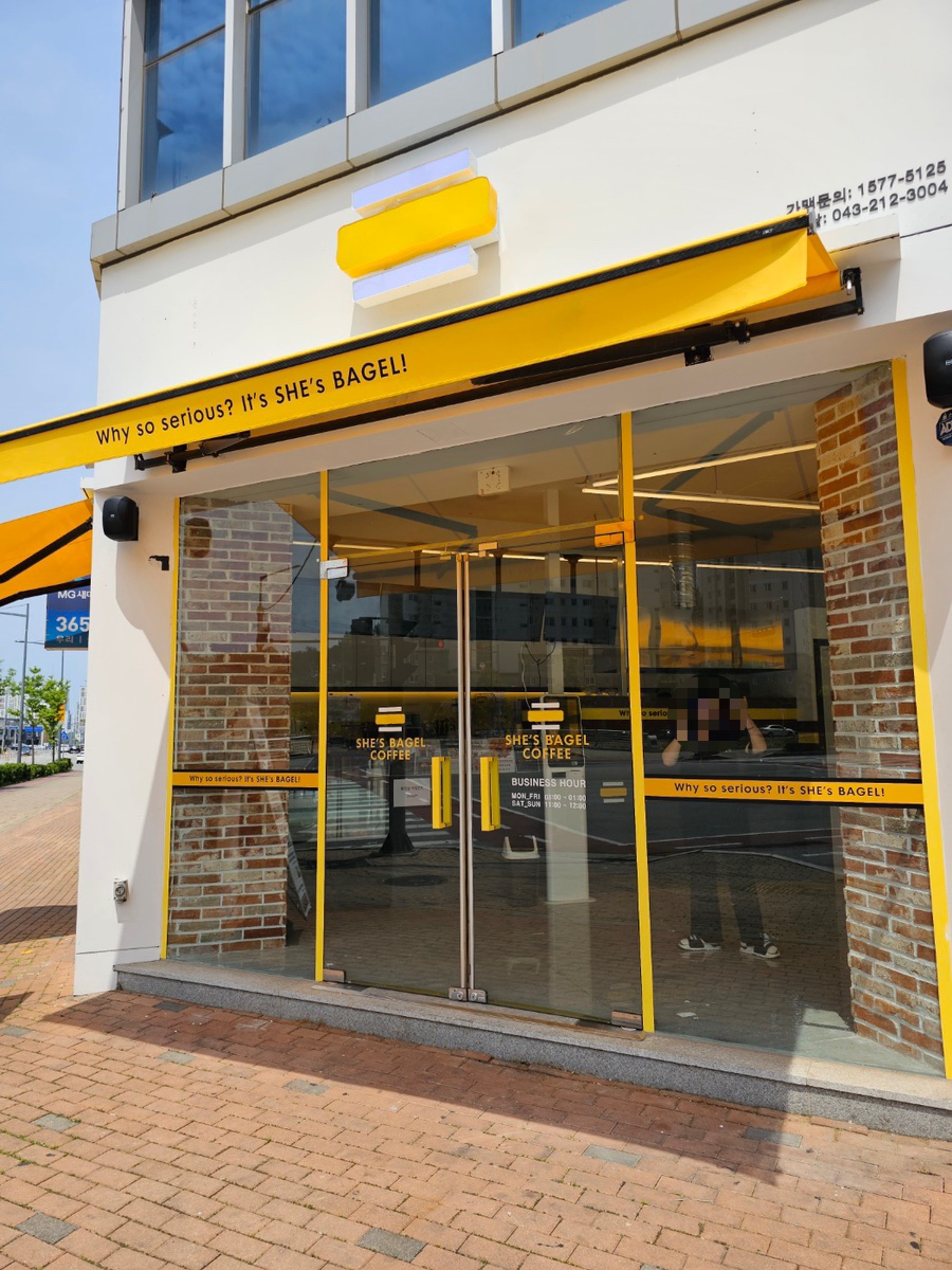 쉬즈베이글 율량점 이미지