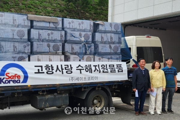 (주)세이프원 이미지