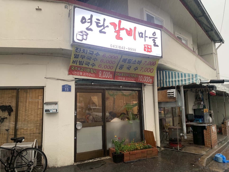 감성갈비 이미지